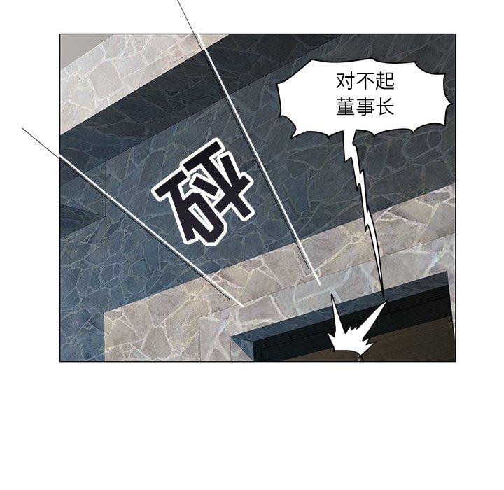海女 第 17 话 第13页