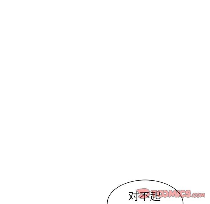 海女 第 17 话 第14页