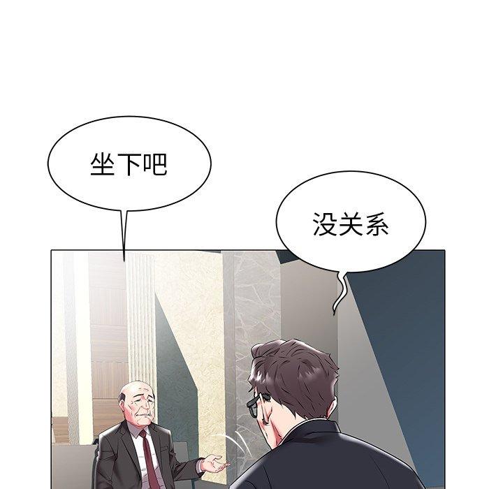 海女 第 17 话 第17页