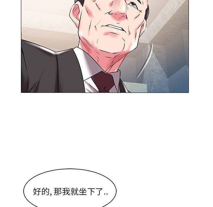 海女 第 17 话 第19页