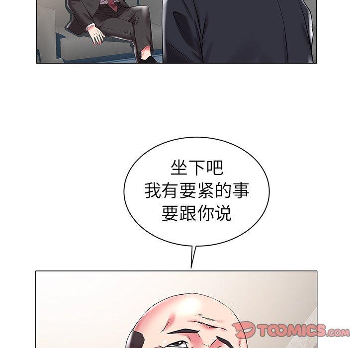 海女 第 17 话 第18页