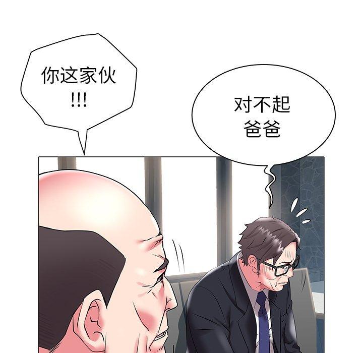 海女 第 17 话 第24页