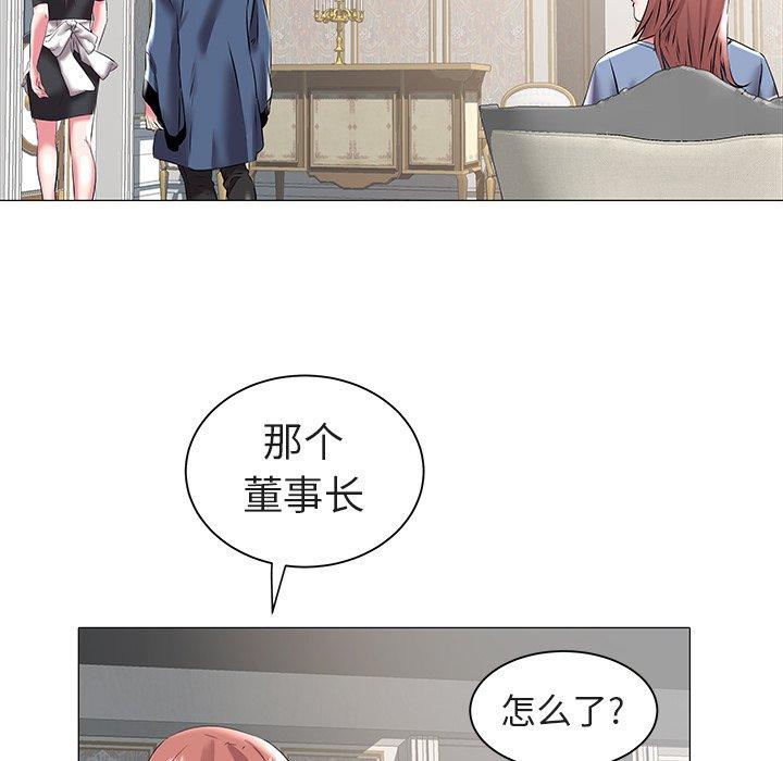 海女 第 17 话 第61页