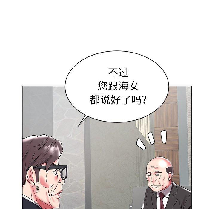 海女 第 17 话 第40页