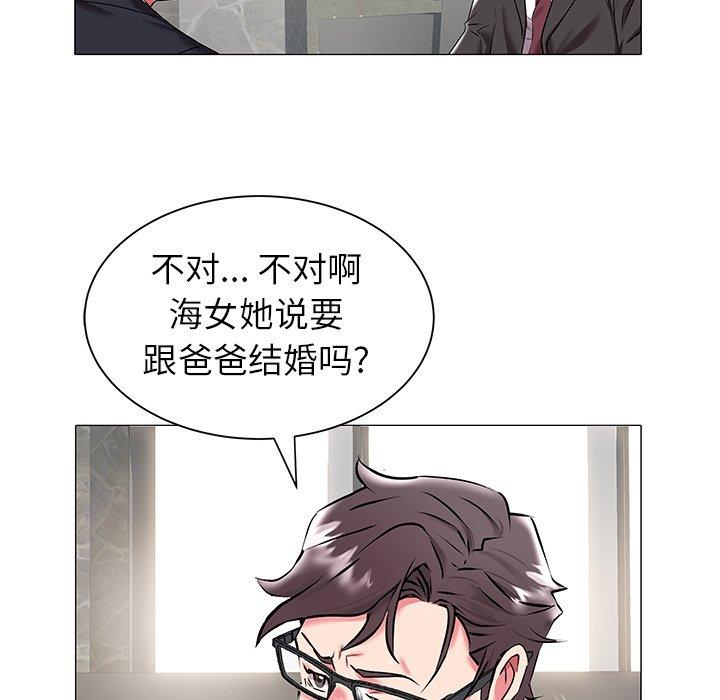 海女 第 17 话 第41页