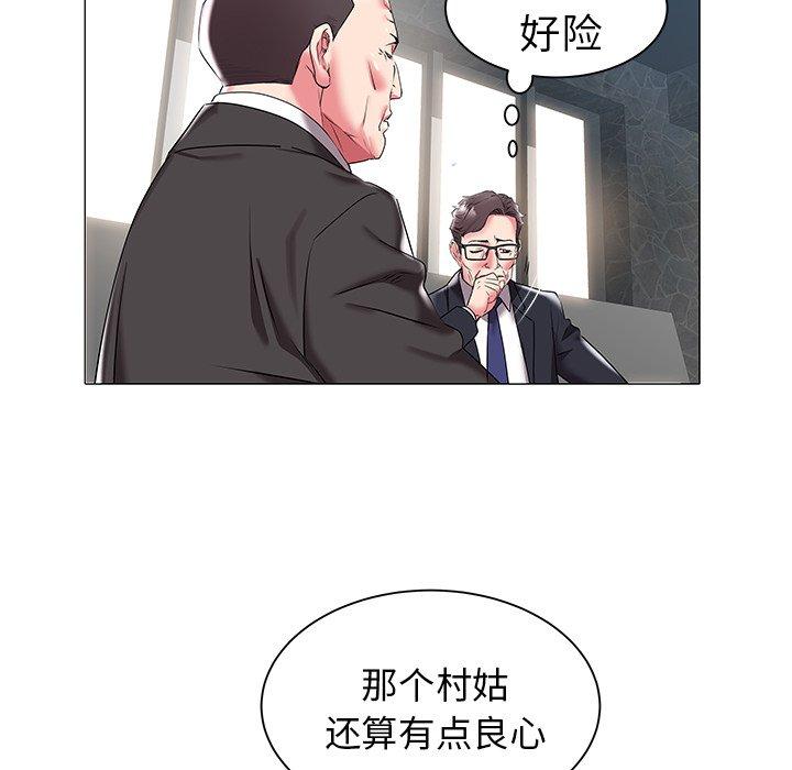 海女 第 17 话 第43页