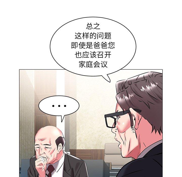 海女 第 17 话 第45页