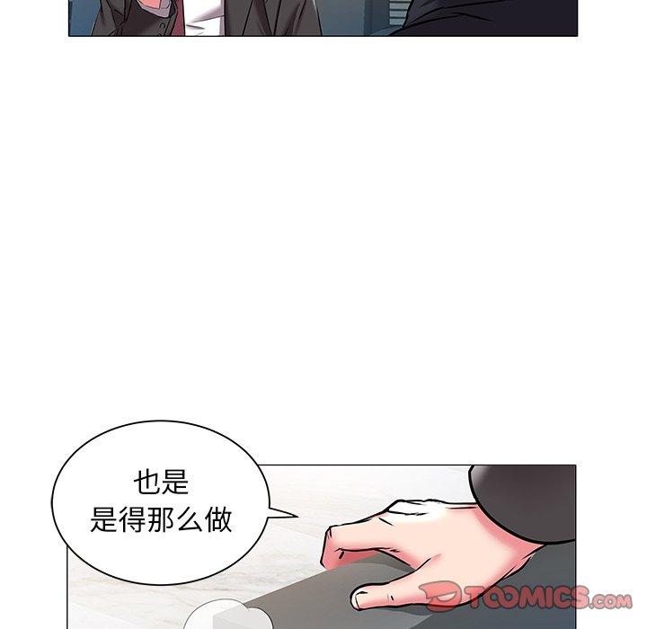 海女 第 17 话 第46页