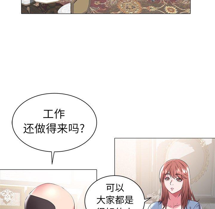 海女 第 17 话 第57页