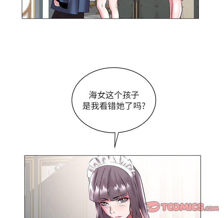 海女 第 17 话 第70页
