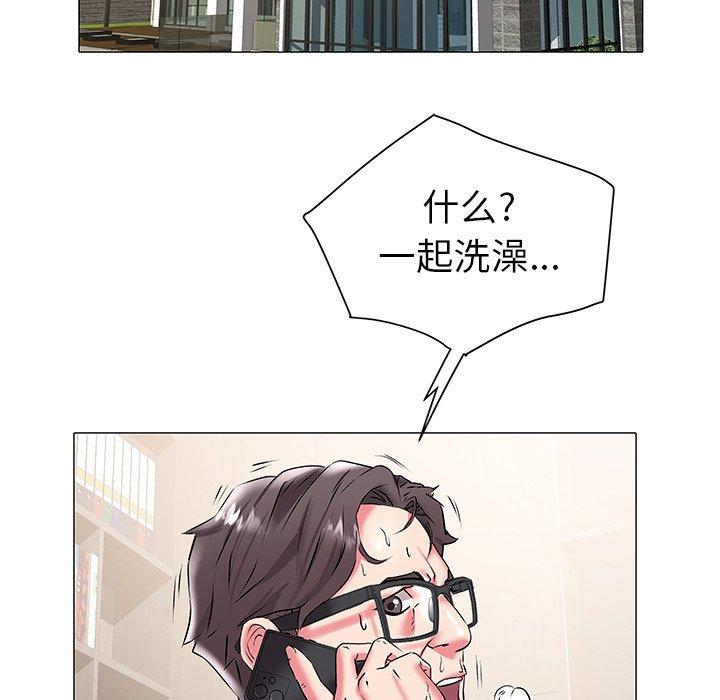 海女 第 17 话 第73页