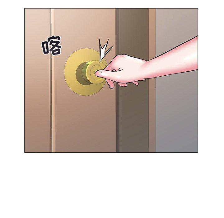 海女 第 17 话 第88页