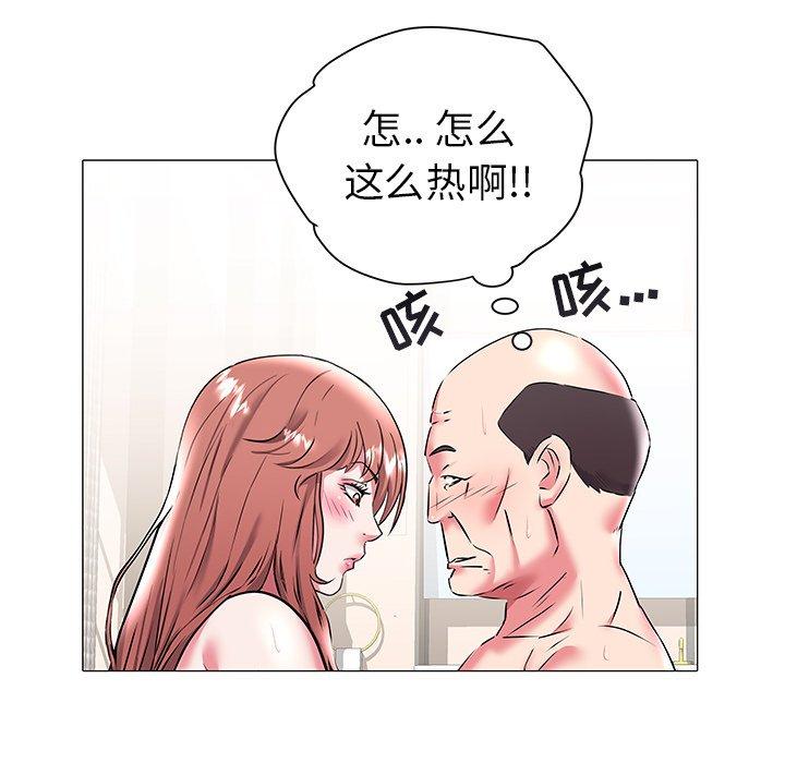 海女 第 18 话 第24页