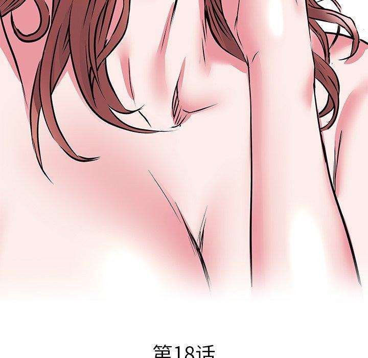 海女 第 18 话 第5页