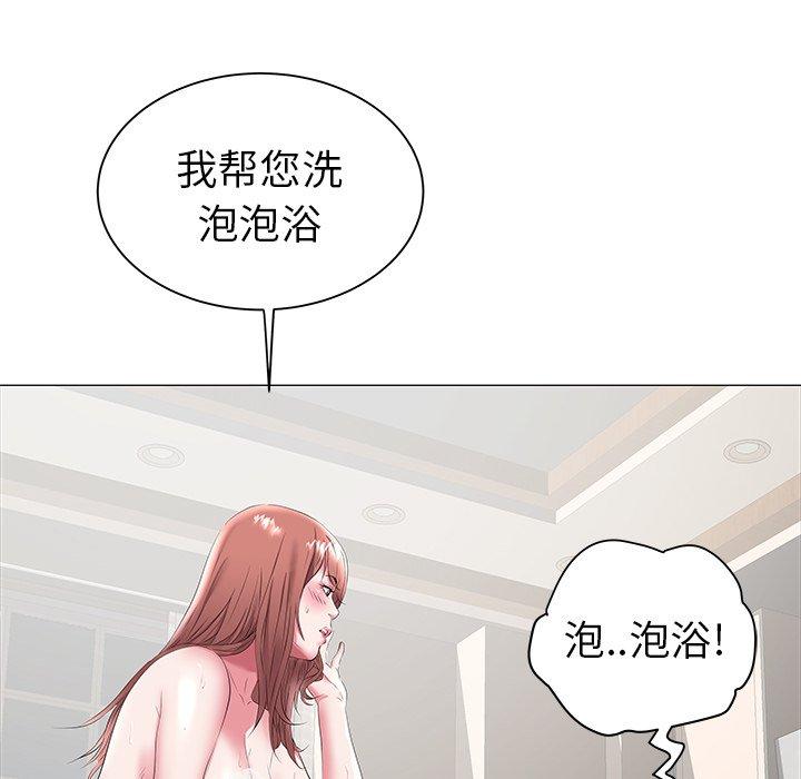 海女 第 18 话 第11页