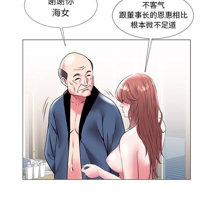 海女 第 18 话 第56页