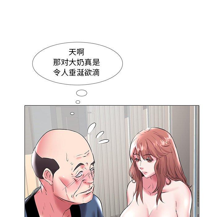 海女 第 18 话 第57页