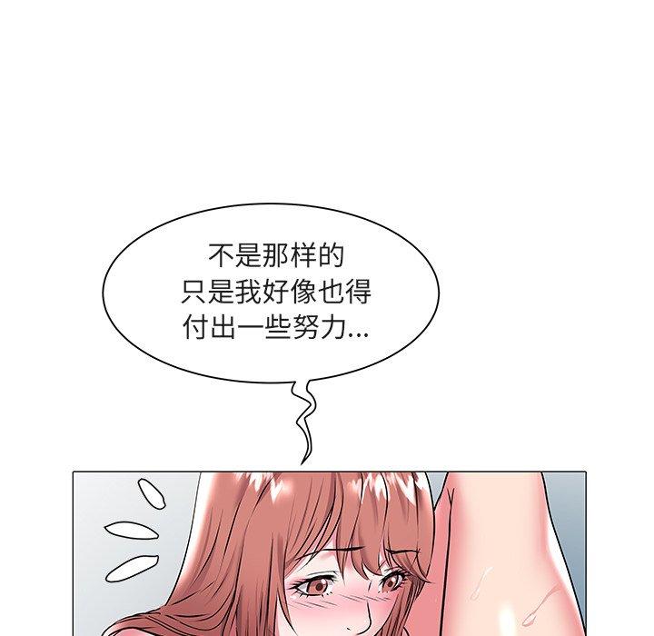 海女 第 18 话 第34页