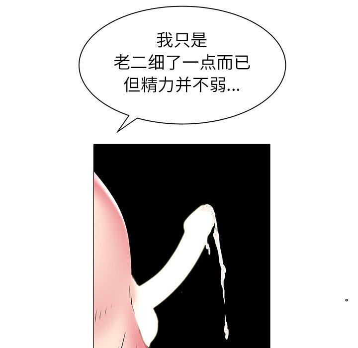 海女 第 18 话 第48页
