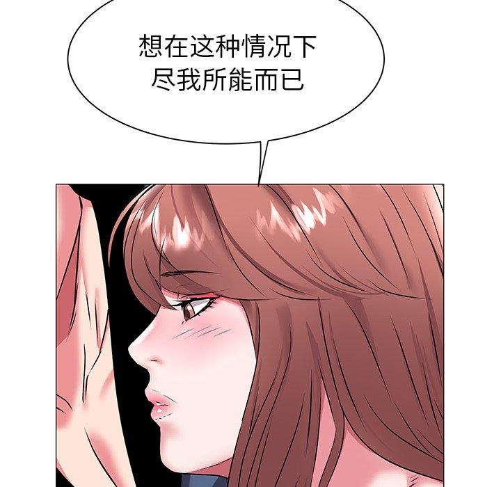 海女 第 18 话 第83页