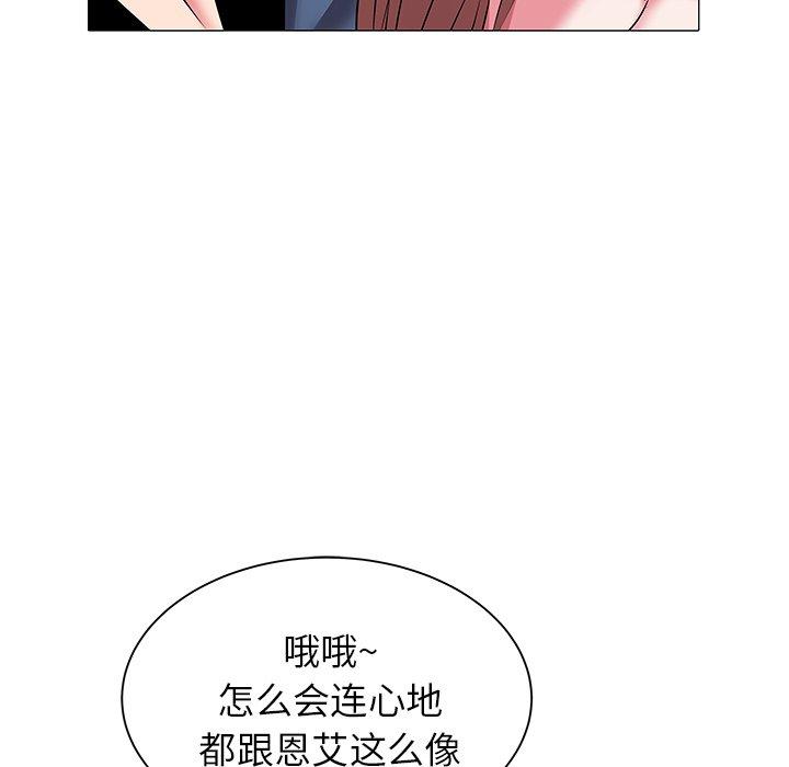 海女 第 18 话 第84页
