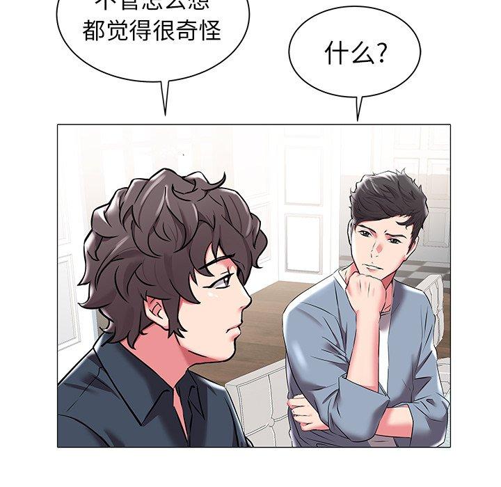 海女 第 18 话 第89页