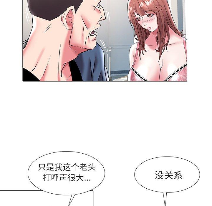 海女 第 18 话 第66页