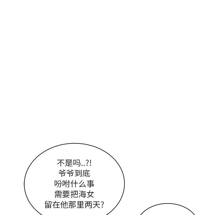 海女 第 18 话 第91页