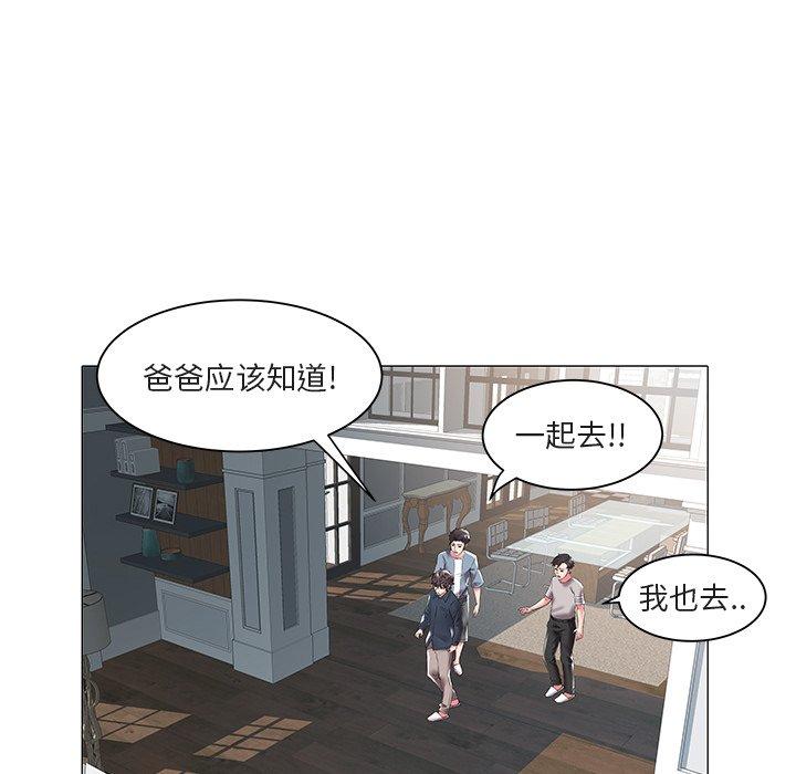 海女 第 18 话 第93页