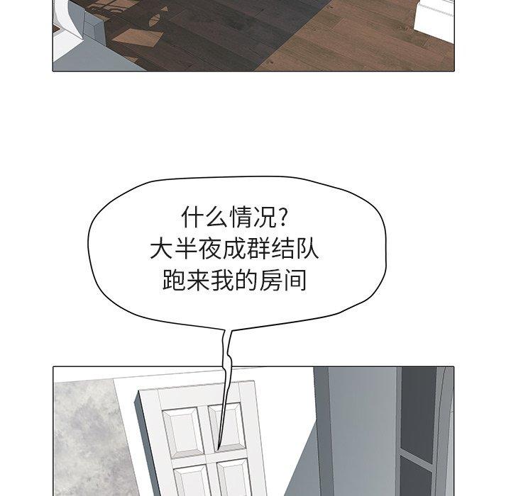 海女 第 18 话 第94页
