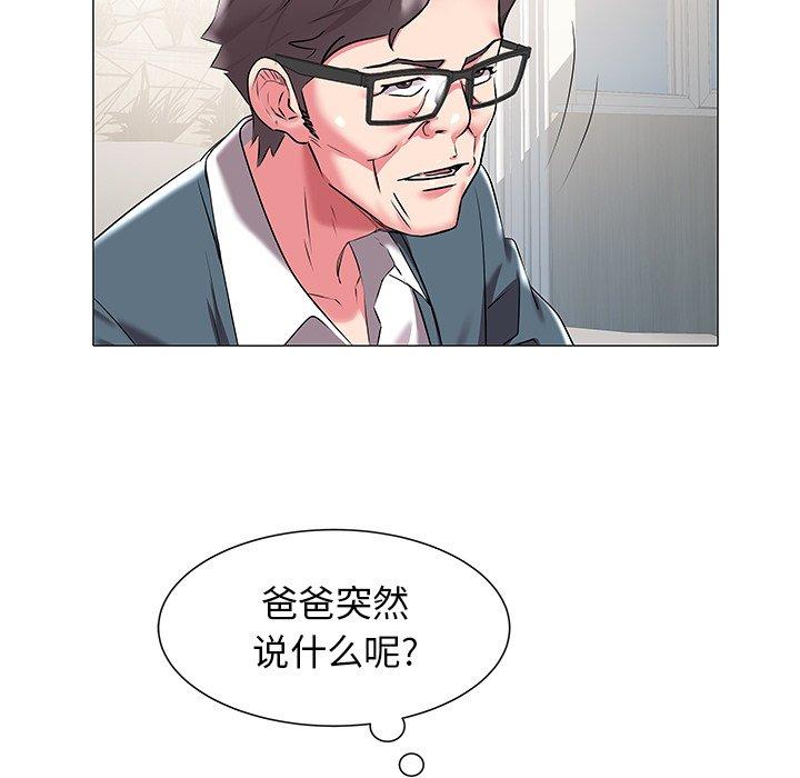 海女 第 19 话 第11页