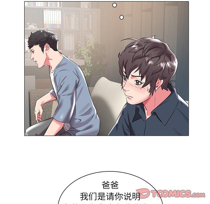 海女 第 19 话 第12页