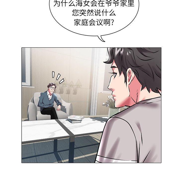 海女 第 19 话 第13页