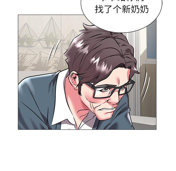 海女 第 19 话 第15页
