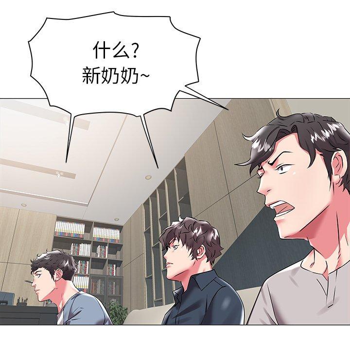 海女 第 19 话 第16页