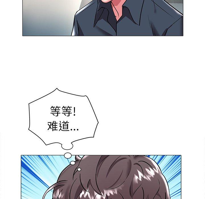 海女 第 19 话 第18页