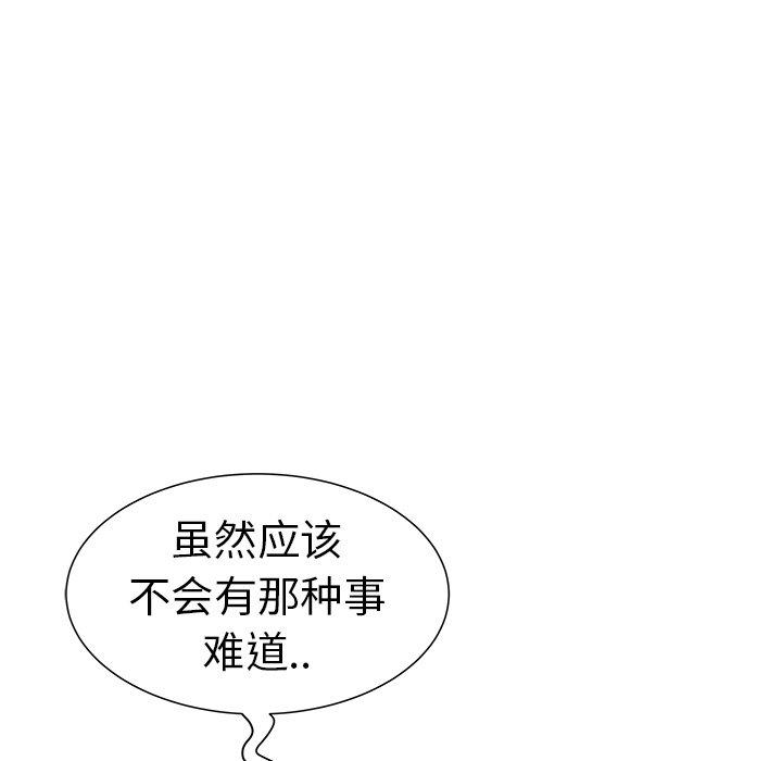 海女 第 19 话 第21页