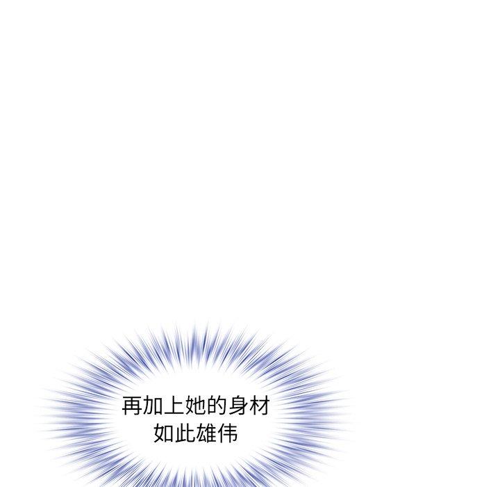 海女 第 19 话 第40页