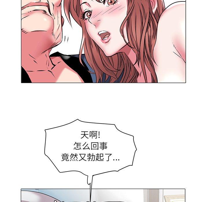 海女 第 19 话 第47页