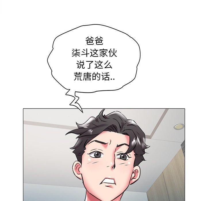 海女 第 19 话 第24页