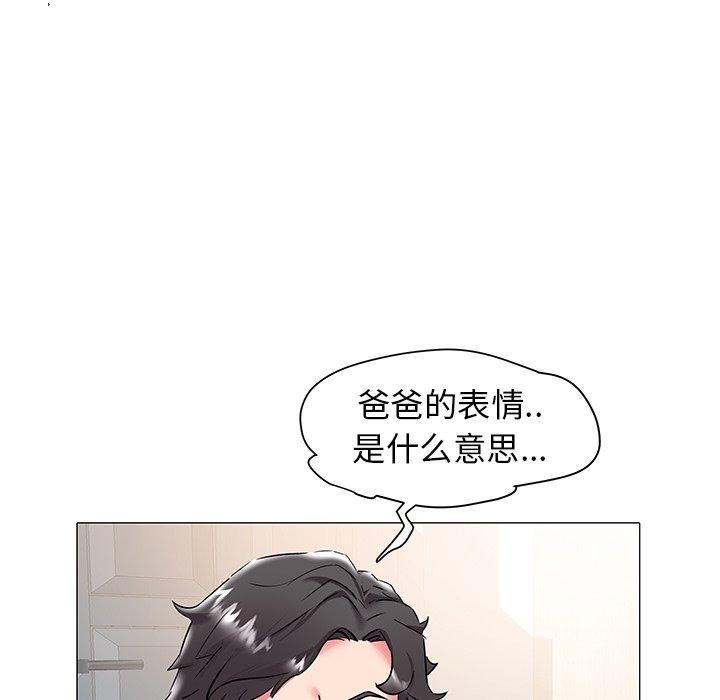 海女 第 19 话 第27页