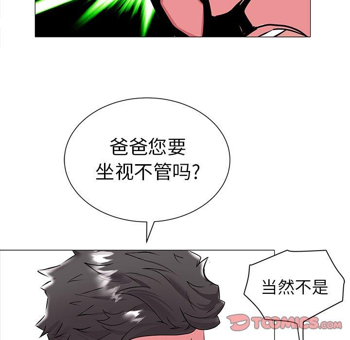 海女 第 19 话 第32页