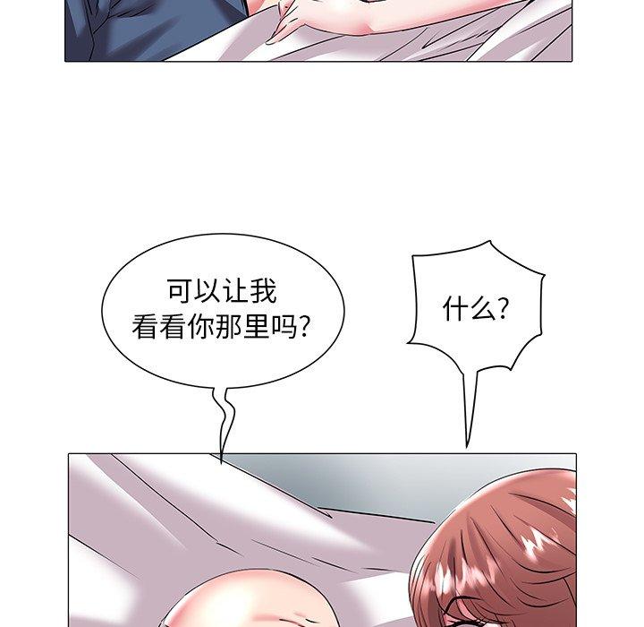 海女 第 19 话 第51页