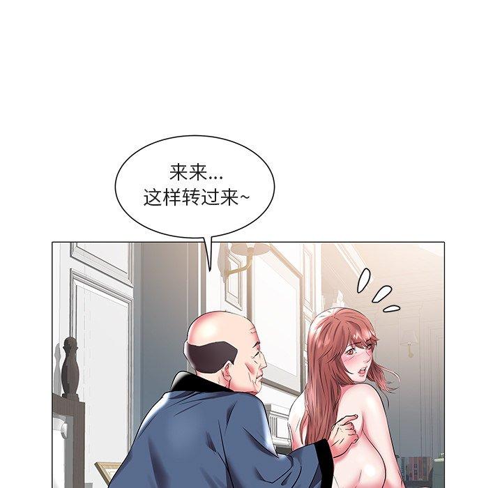 海女 第 19 话 第55页