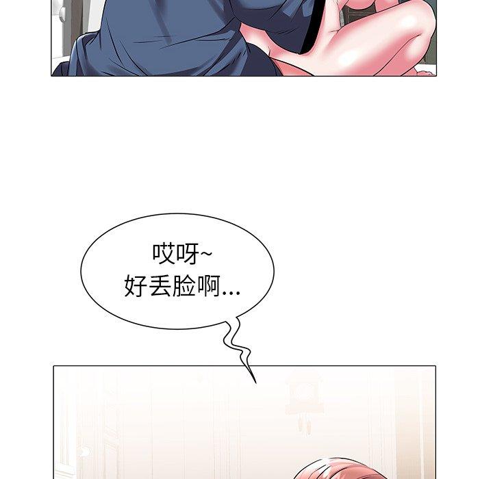 海女 第 19 话 第56页