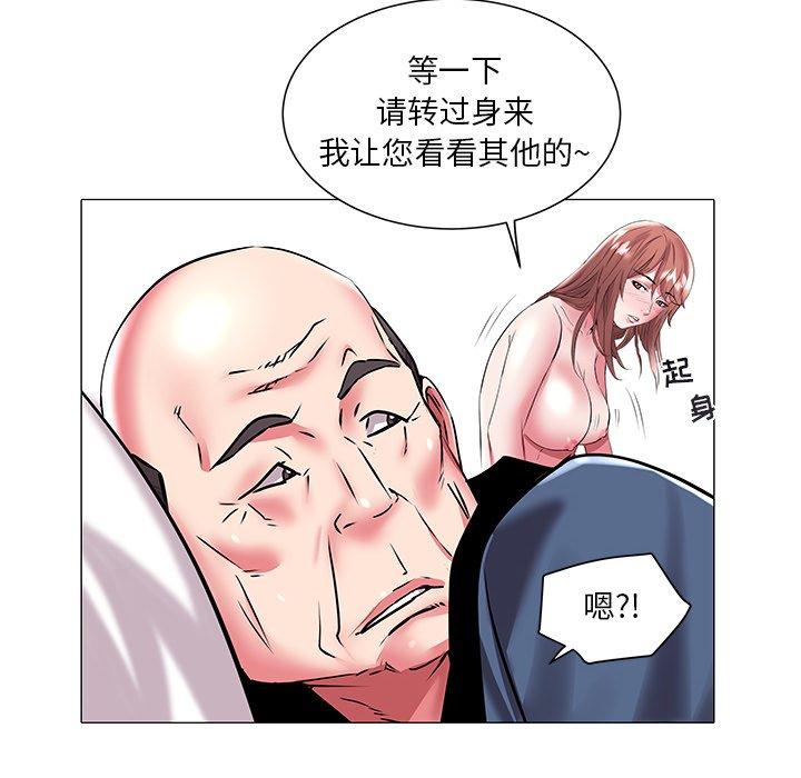 海女 第 19 话 第73页