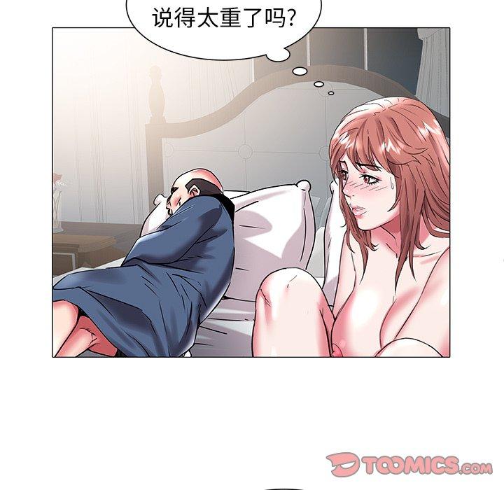 海女 第 19 话 第72页