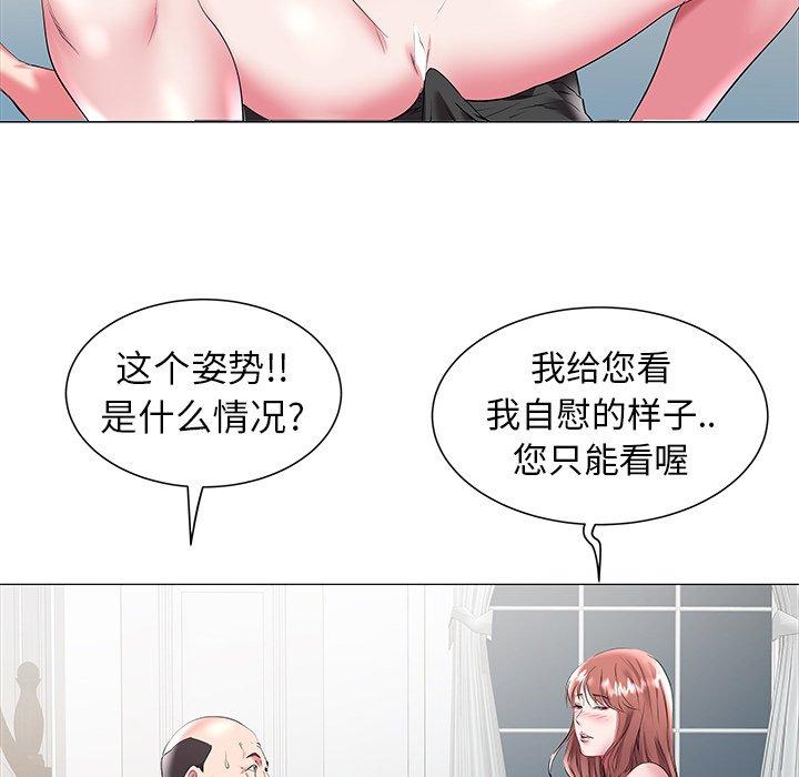 海女 第 19 话 第75页