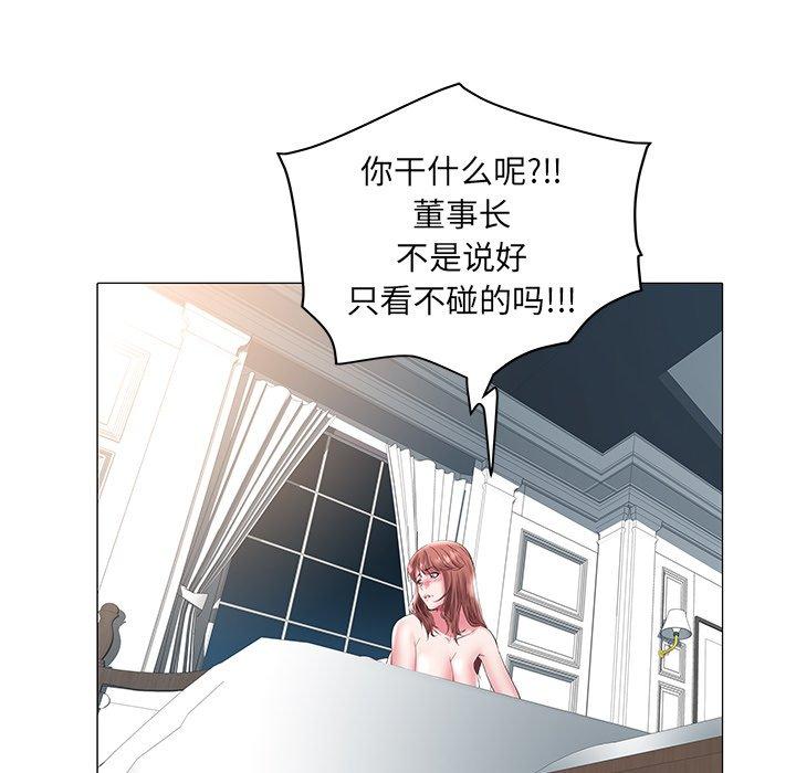 海女 第 19 话 第66页