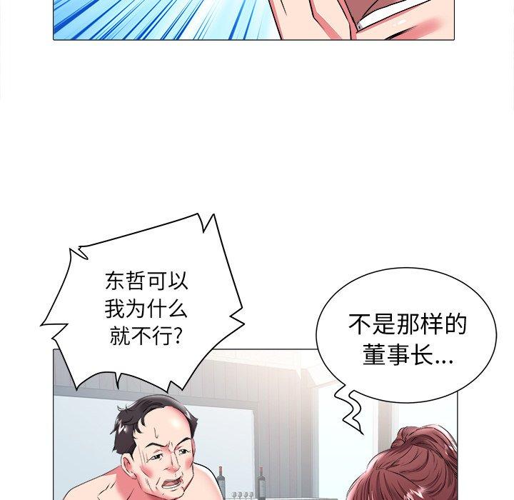 海女 第 19 话 第89页
